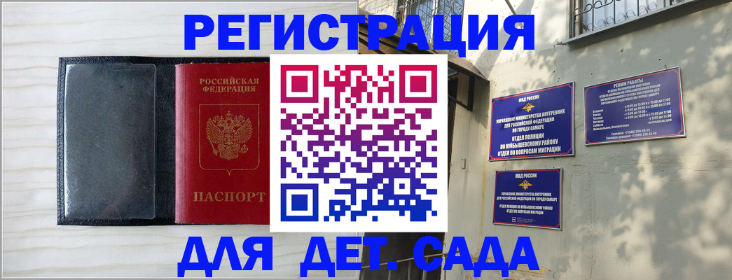 прописка регистрация в Донецке