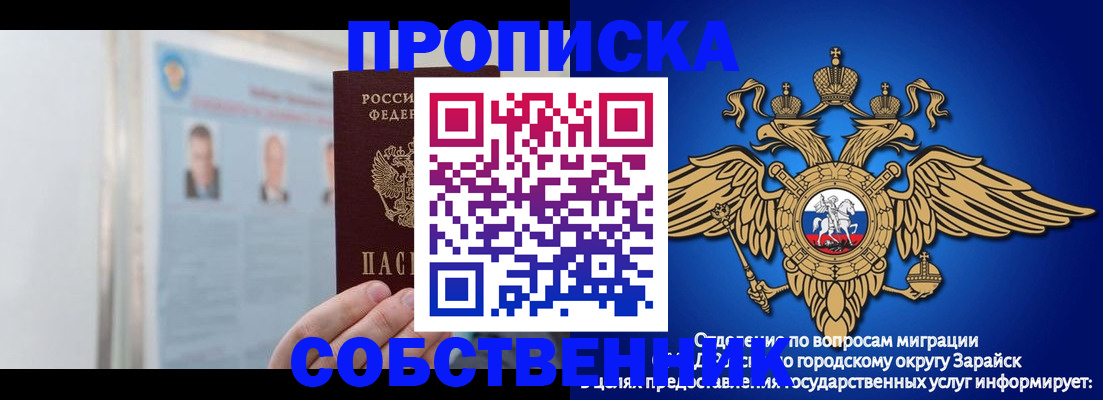 прописка поиск в Донецке