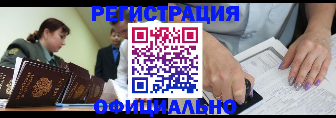 регистрация для дет. сада в Донецке