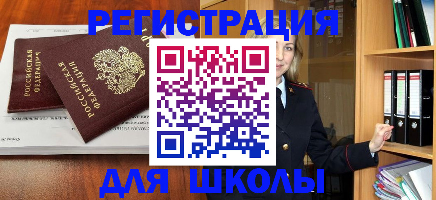 прописка для работы в Донецке