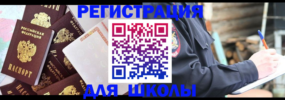 прописка иностранных граждан в Донецке